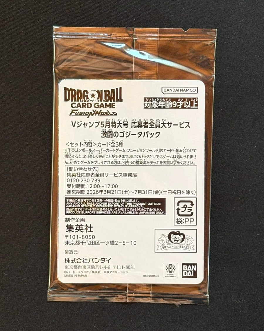 Pack Promo V Jump Dragonball trio gogeta - JPN