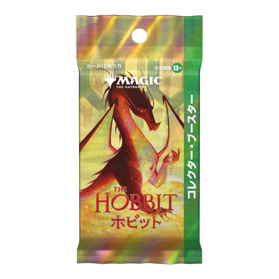 Magic: the Gathering | The Hobbit Collector Booster Pack Japanese MTG Wizards of the Coast HOB - JPN