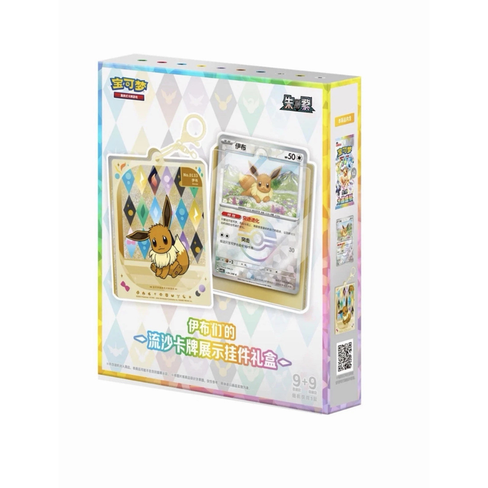 Terastal Gathering csv9.5C Keychain Gift Box – CHN