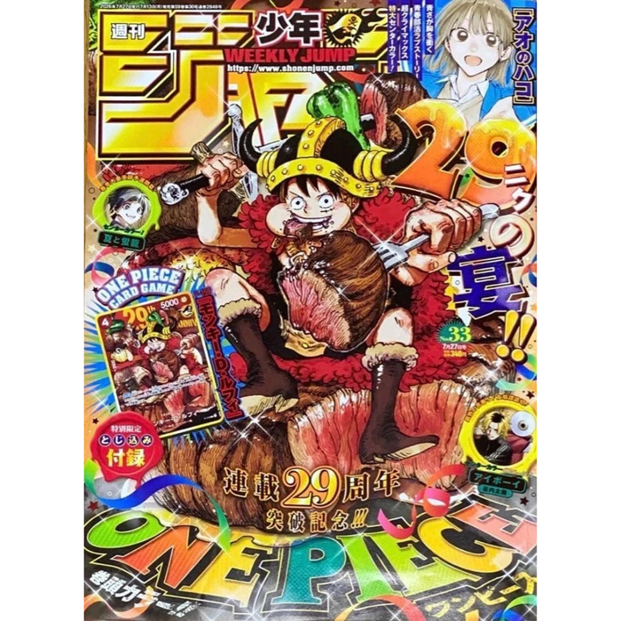 Shonen Jump Vol. 33 con Luffy P-159 Versione Normale - JPN